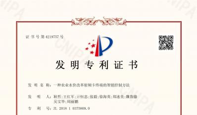 ����ר��֤��-һ��ũҵˮ�۸�����Ƶ���ն˵����ܿ���Ҫ��